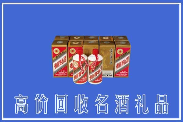 阿克苏地区新和县回收茅台酒